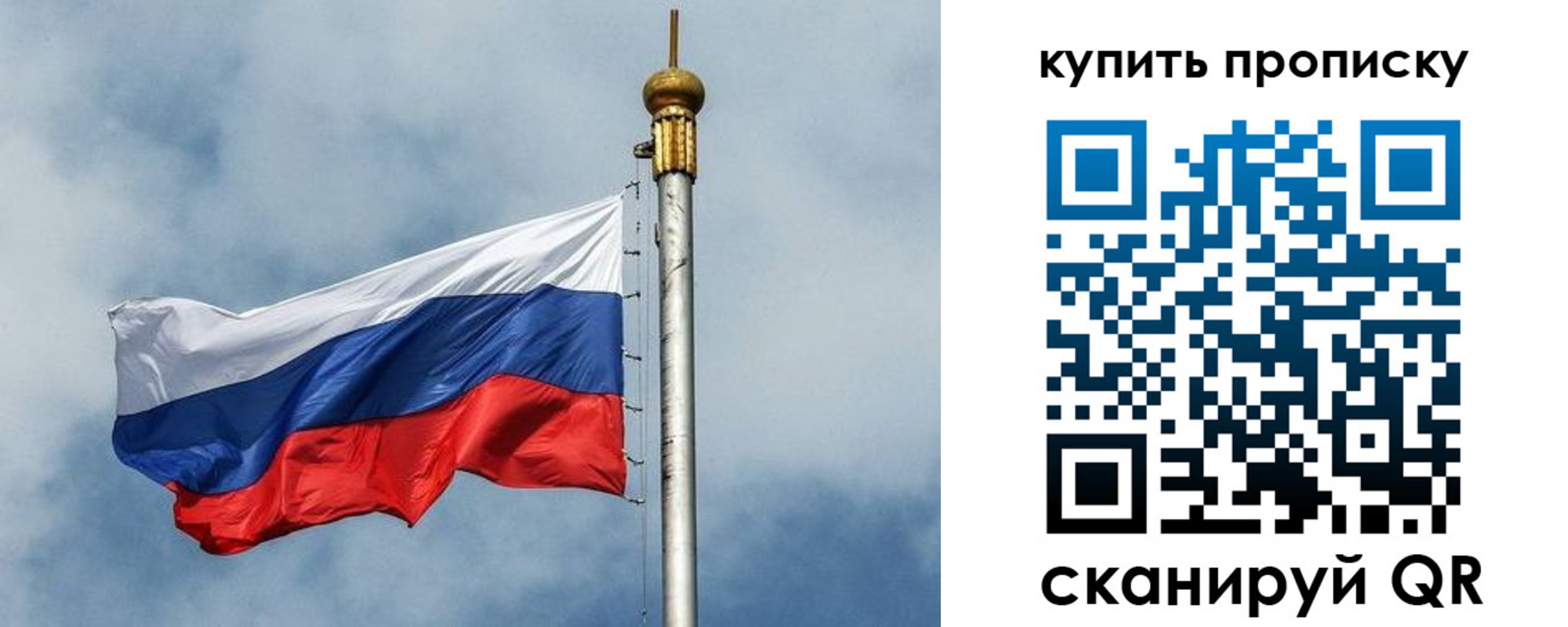 купить прописку в Адыгее