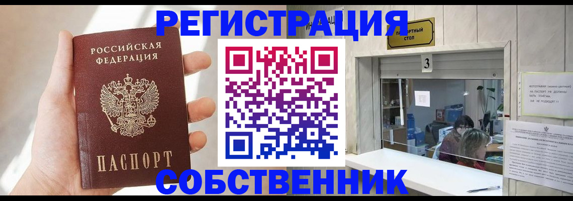 временная регистрация законно в Адыгее