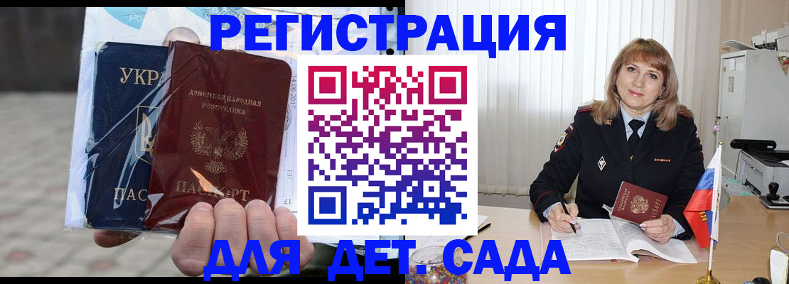 прописка регистрация в Адыгее