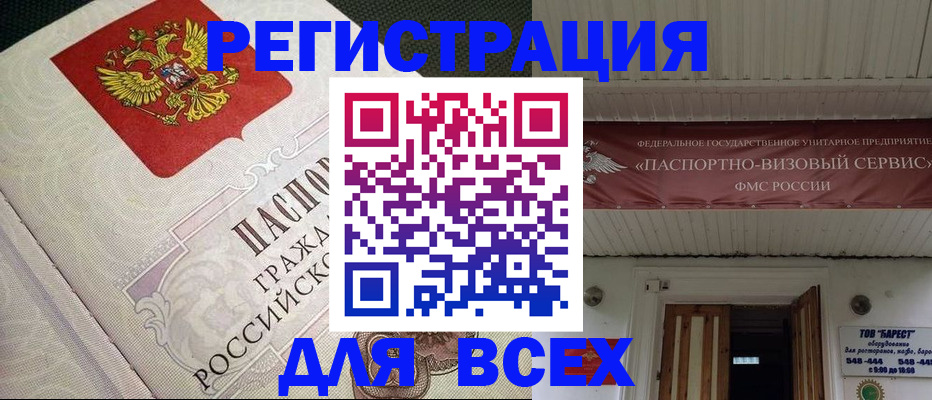 найти адрес прописки в Адыгее