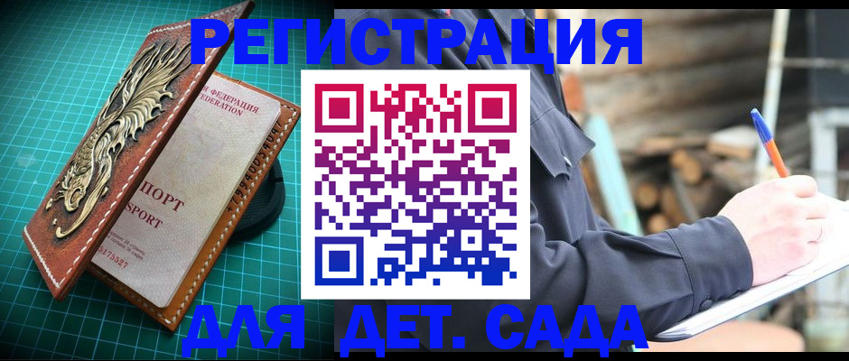временная регистрация для школы в Адыгее