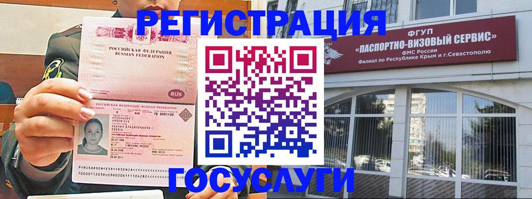 прописка для работы в Адыгее