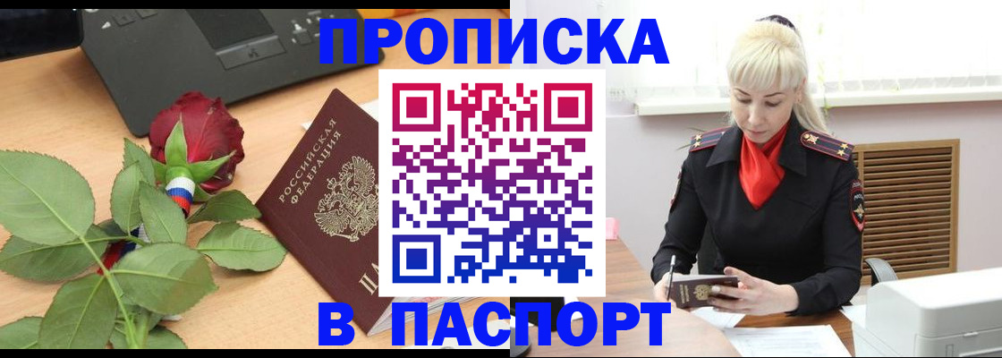 временная регистрация для всех в Адыгее