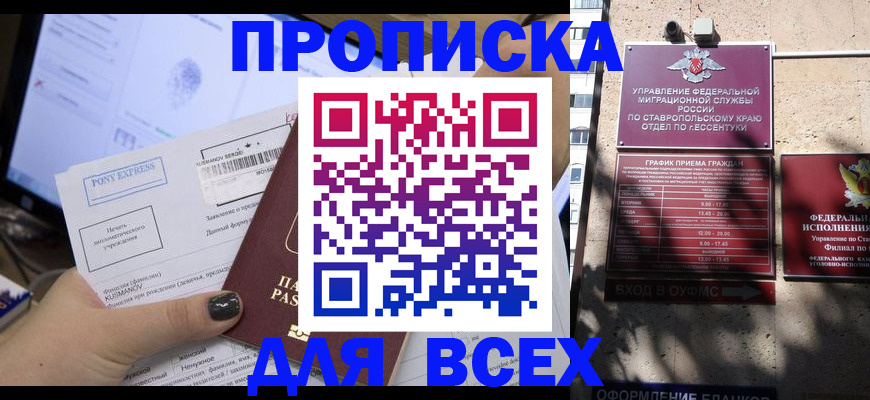 пропишу в квартире в Адыгее