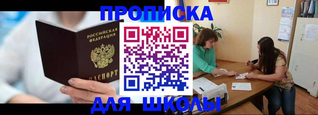 прописка иностранных граждан в Адыгее