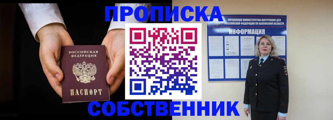 где прописаться в Адыгее