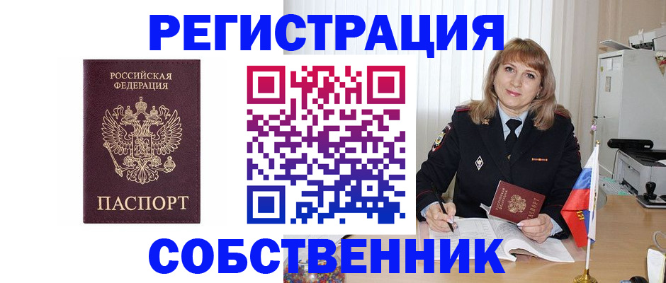 прописка поиск в Адыгее