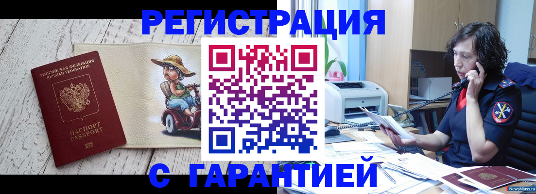 регистрация для школы в Адыгее