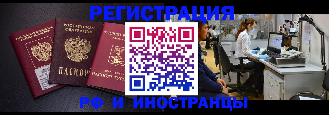 временная регистрация купить в Адыгее
