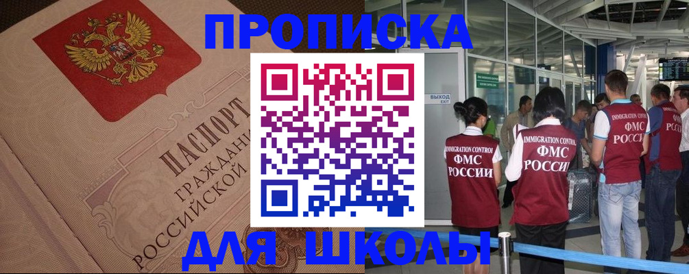 временная регистрация для всех в Адыгее