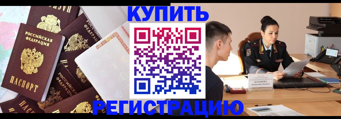 где прописаться в Адыгее