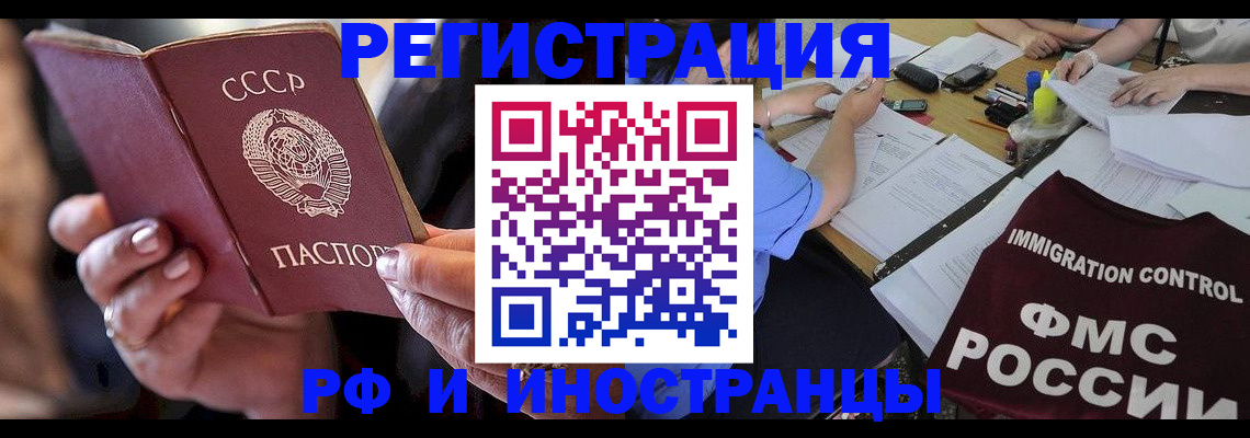 регистрация в Адыгее